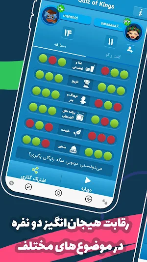 Quiz Of Kings Screenshot 3