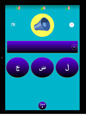 الإملاء مستوى أول Screenshot 1