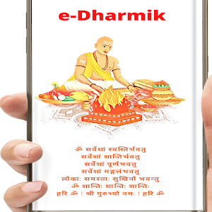 e-Dharmik Screenshot 0
