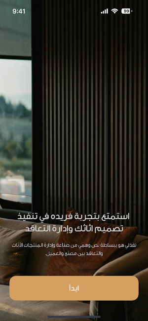 نفذلي Screenshot 0