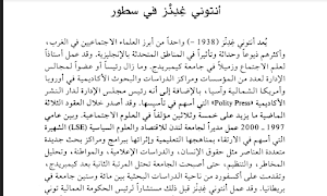 كتاب علم الاجتماع Screenshot 1