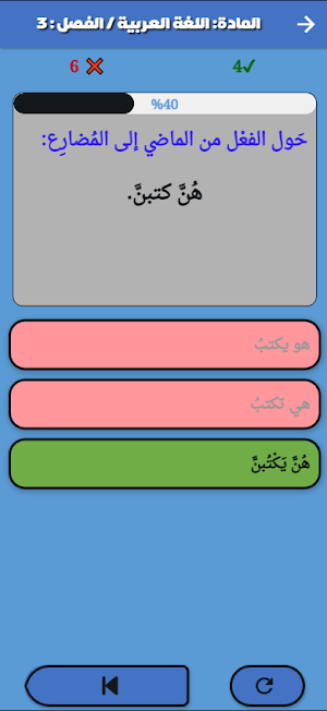 أسئلة امتحانات السنة 2 ابتدائي Screenshot 2