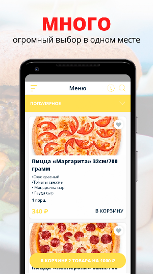 GoodFood74 | Челябинск Screenshot 0