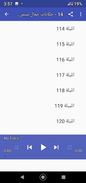 ألف ليلة وليلة كاملة مسموعة بدون نت (4 - 30) Screenshot 0