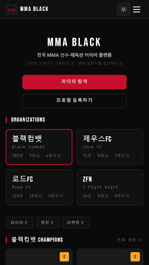 MMABlack Screenshot 0