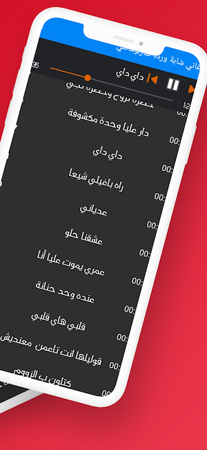 اغاني شابة وردة شارلومانتي Screenshot 1