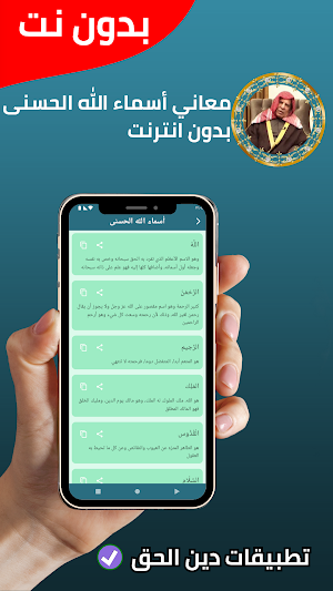 وليد الفلوجي بدون نت قران كامل Screenshot 3