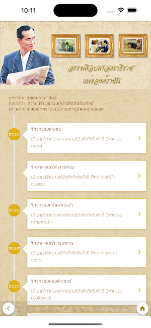 KingRama9@KU Screenshot 2