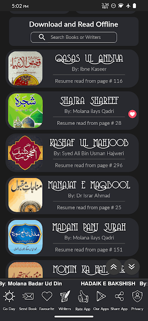 Urdu Islamic Books Offline Screenshot 1