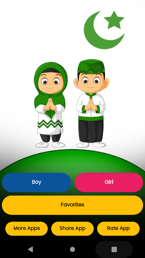 Urdu Baby Names Screenshot 1
