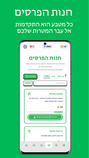 פיננקידס - FinanKids Screenshot 3