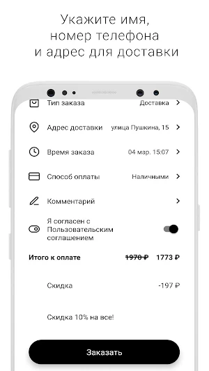 Кафе BestМангал Screenshot 2