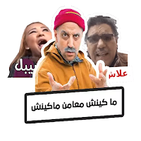 Autocollants Maroc Stickers WA