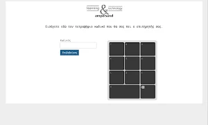 Ampersand Proctored Exams Screenshot 1