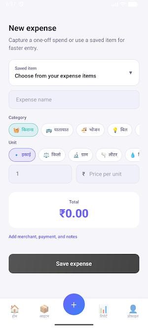 Piko: Personal Expense Tracker Screenshot 1