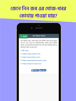Garments Job Search in BD গার্মেন্টস এ চাকরির খবর Screenshot 3