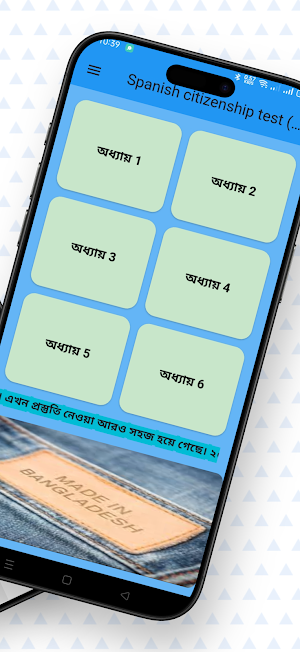 Spanish test CCSE in Bangla p2 Screenshot 2