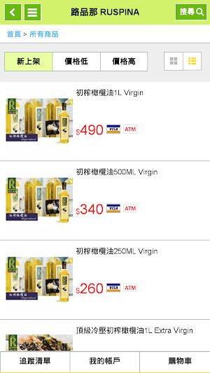 路品那橄欖油 RUSPINA Screenshot 1