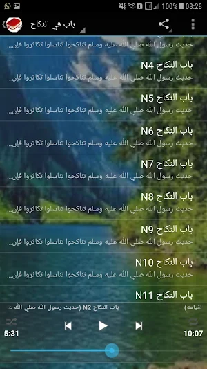 Seuy Ak Lithi Adiou Screenshot 2