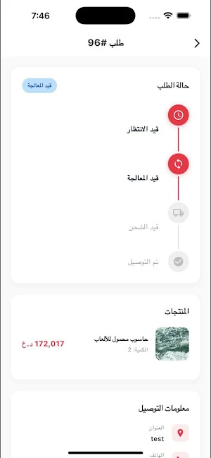 Ammer Store Screenshot 0