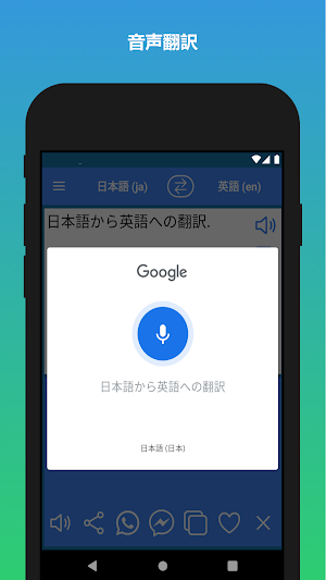 Japanese English Translator Screenshot 3