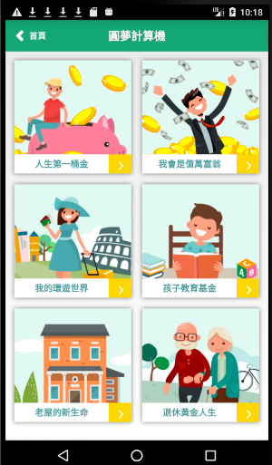 合作金庫人壽 Screenshot 1