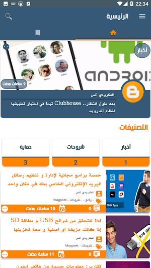 Al-Mohtarif Screenshot 0
