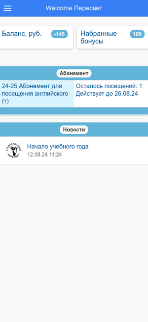 Студия Welcome Пересвет Screenshot 0