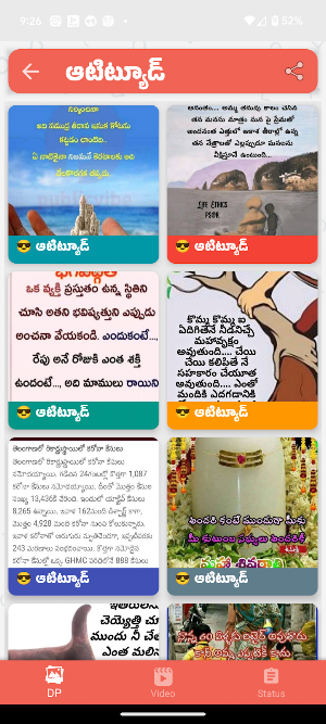 తెలుగు స్టేటస్ Telugu Status Screenshot 2