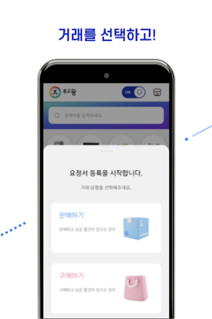 중고왕 Screenshot 1