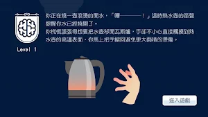 國中自然遊戲趣 Screenshot 2
