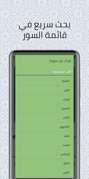 القرآن الكريم مشاري العفاسي Screenshot 3
