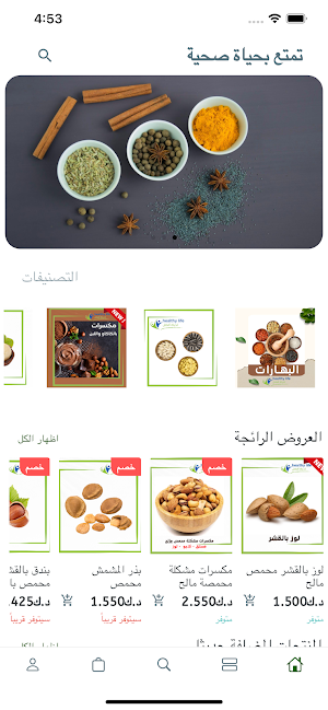 Healthy Life Screenshot 0