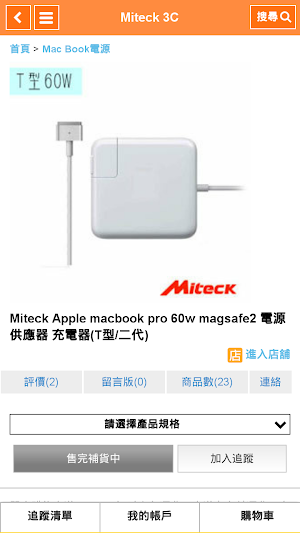 Miteck 3C Screenshot 2
