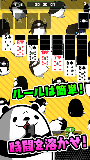 テイコウペンギンのソリティア Screenshot 1