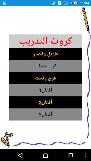 أمراض التخاطب كروت مصوره 3 Screenshot 2