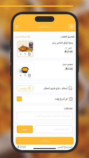 توابل الدجاج Screenshot 3