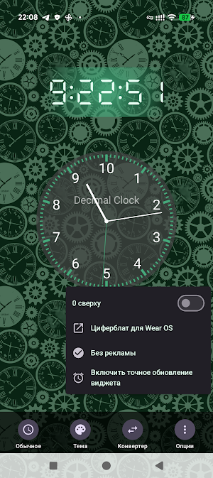 Decimal Clock Screenshot 3