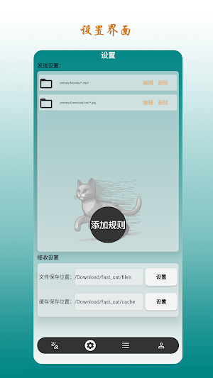 LocalCat Screenshot 3