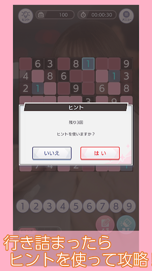 ミンナのナンプレ Screenshot 1