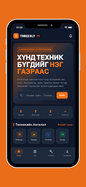 Tureesly.mn Screenshot 0