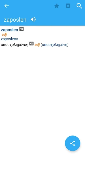 Greek-Croatian Dictionary Screenshot 2