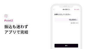 十八親和銀行アプリ Screenshot 2