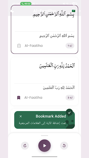 Al Fatih App | تطبيق الفاتح Screenshot 3