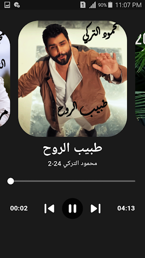 اغاني محمود التركي 2025 دون نت Screenshot 2