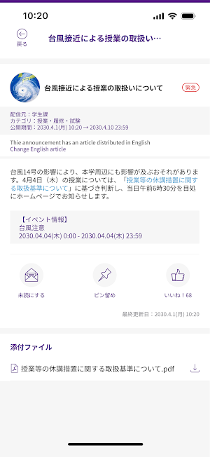 MUポータル Screenshot 3