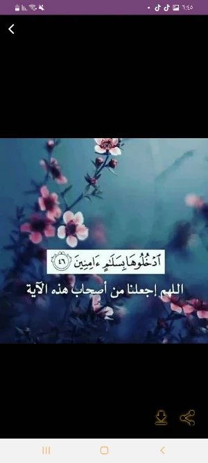 دعاء الاستخارة Screenshot 0