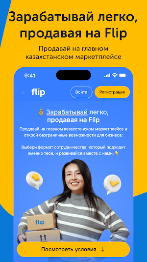 Flip Partners Screenshot 0