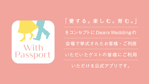 With Passportーディアーズ・ブレイン会員アプリー Screenshot 0
