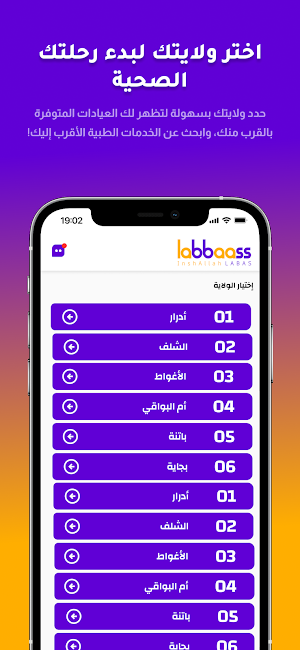 لباس - labbaass Screenshot 2